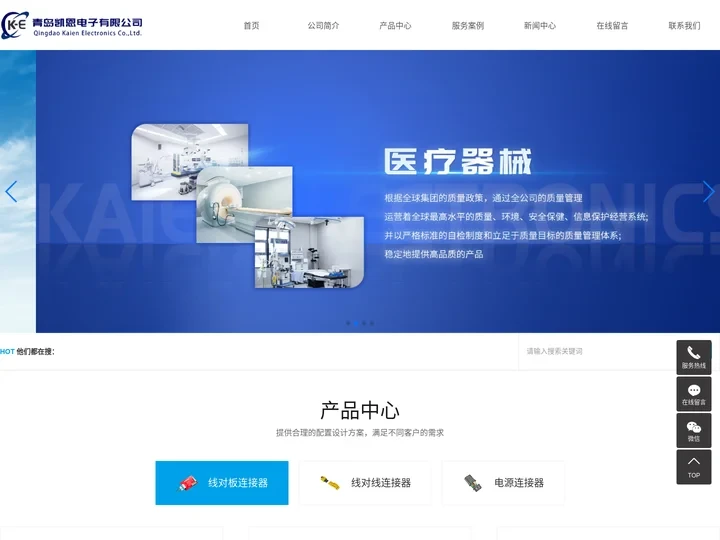 进口连接器_MOLEX接插件_汽车连接器经销商-青岛凯恩电子有限公司