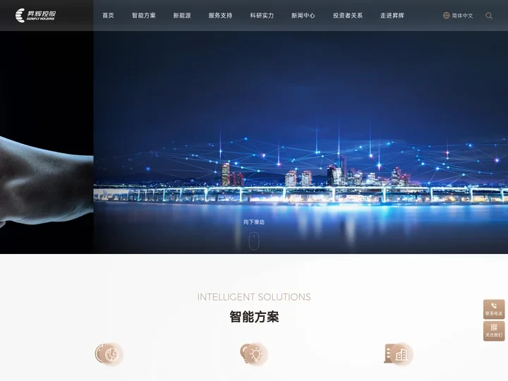 昇辉控股有限公司