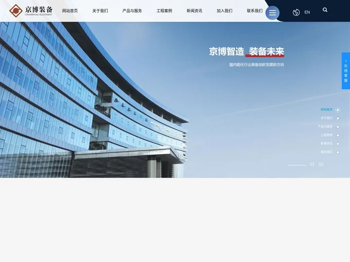 山东京博装备制造安装有限公司-【官网】