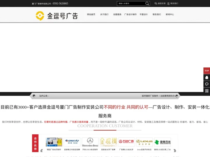 【厦门广告安装】_厦门广告安装公司大全_厦门广告安装价格