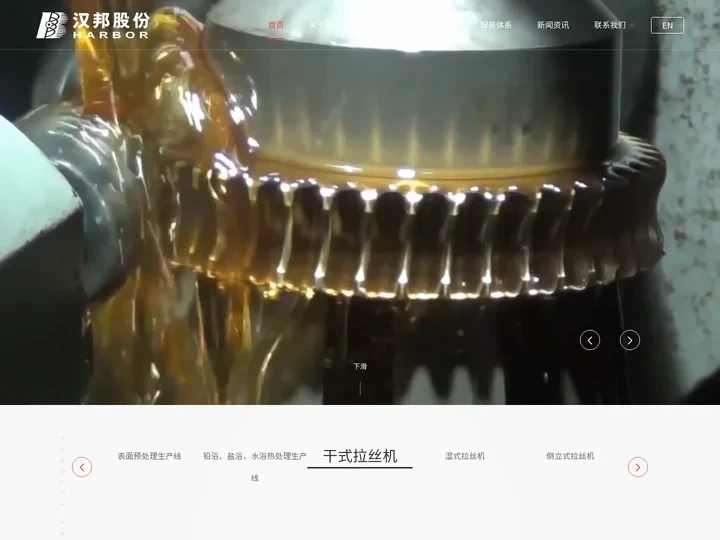 浙江汉邦科技股份有限公司