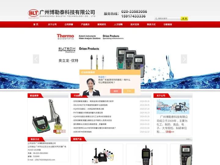 优特酸度计-优特笔式PH计-ECTEST11PLS电导率测试笔-广州博勒泰科技有限公司