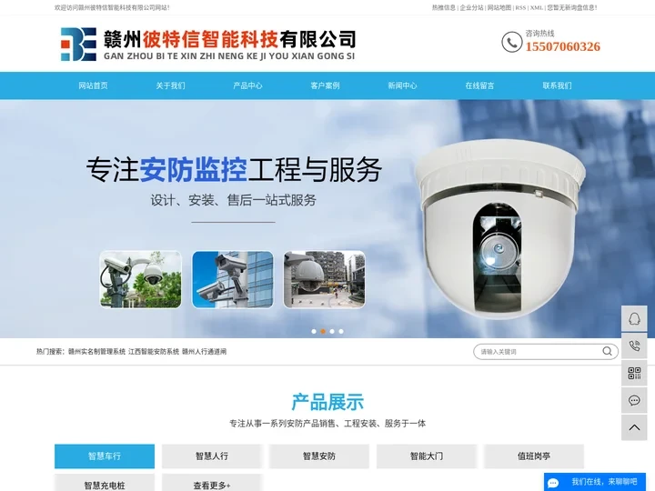 赣州实名制管理系统_江西智能安防系统_赣州人行通道闸-赣州彼特信智能科技有限公司