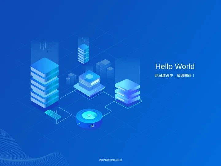 同程网