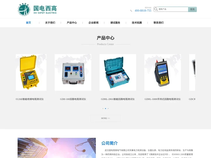 联系我们-99贵宾客服电话15677777364