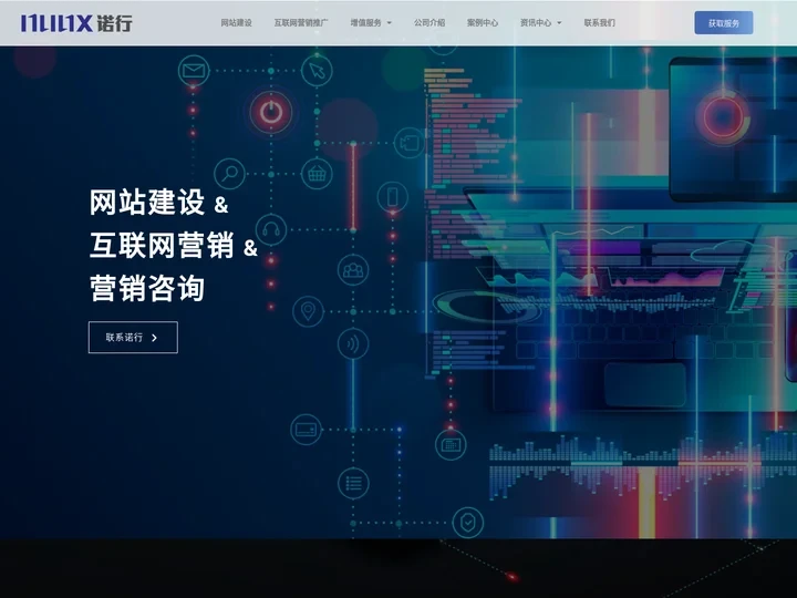互联网营销管理专家 - 苏州诺行网络科技有限公司
