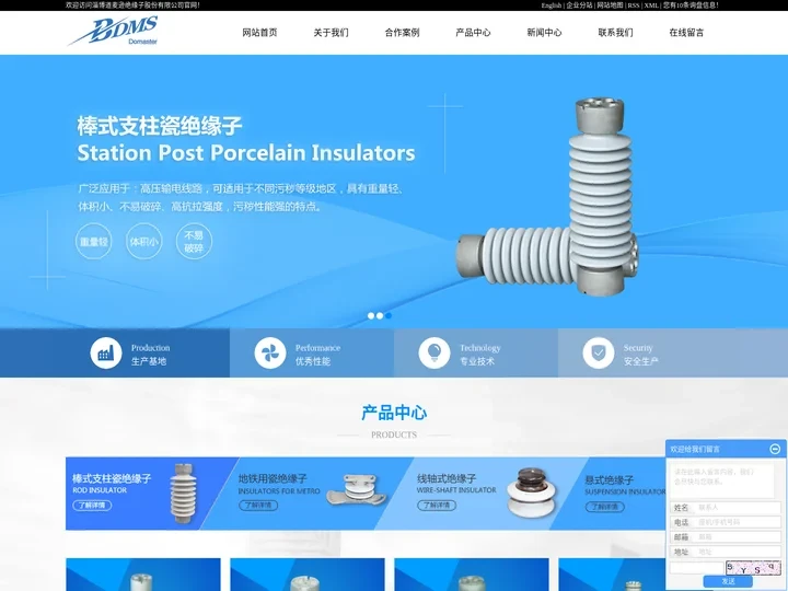 棒式绝缘子_针式绝缘子_复合绝缘子-淄博道麦逊绝缘子股份有限公司