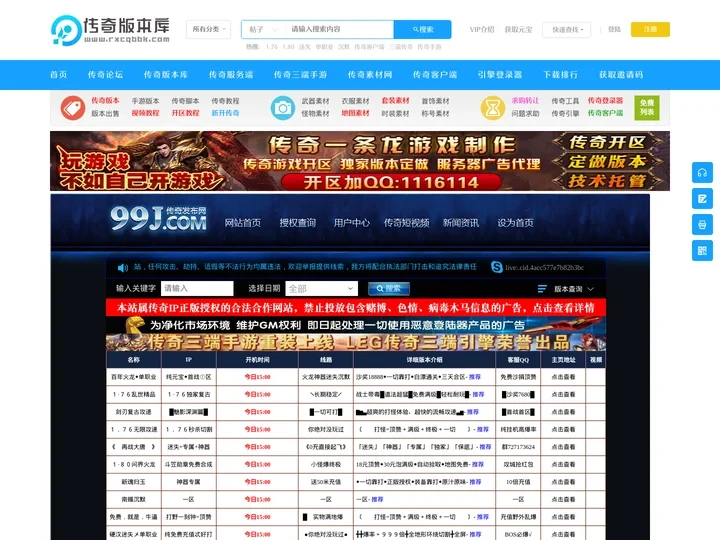 传奇版本库,传奇服务端,传奇单机版本,传奇手游版本论坛,GM基地