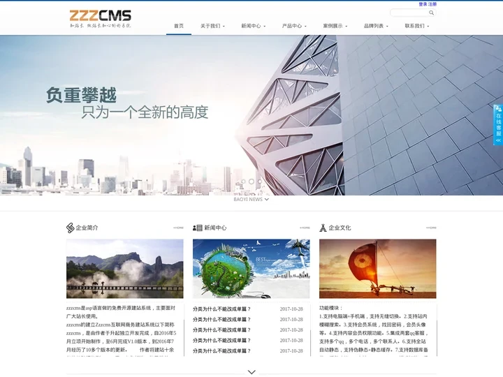 ZZZCMS php版本建站系统zzzcms.com