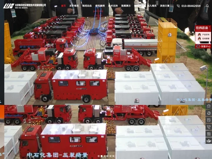工业模型-发电-核电-展馆-化工-石油设备-航空航天模型-北京维克世纪