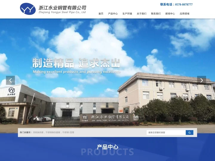 双相钢换热管,不锈钢换热器管,不锈钢U型管-浙江永业钢管有限公司