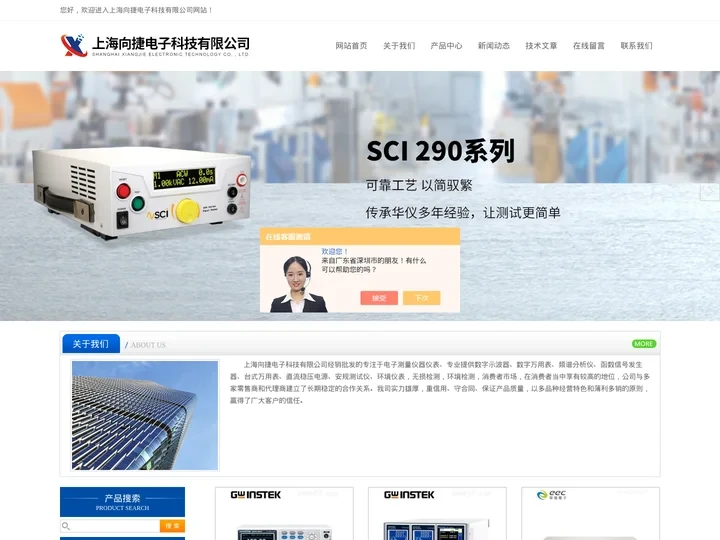 中国台湾固纬电阻测试仪-台式数字万用表-中国台湾固纬电子负载-上海向捷电子