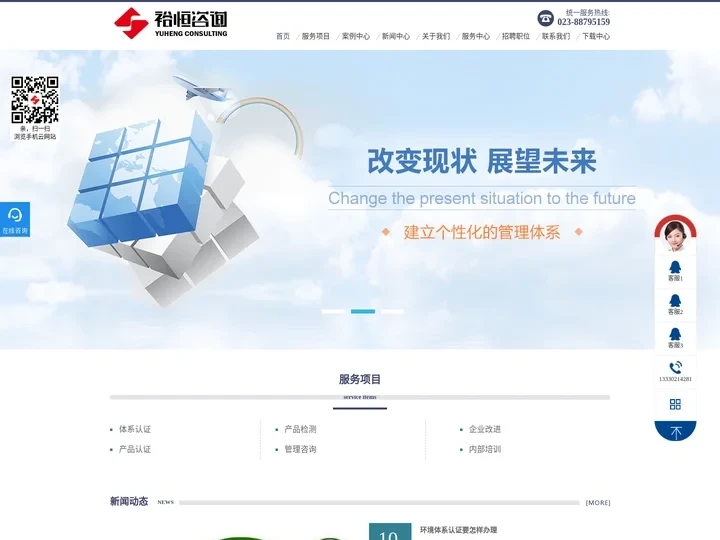 重庆质量认证-重庆ISO认证-重庆企业管理咨询-重庆裕恒企业管理咨询有限公司