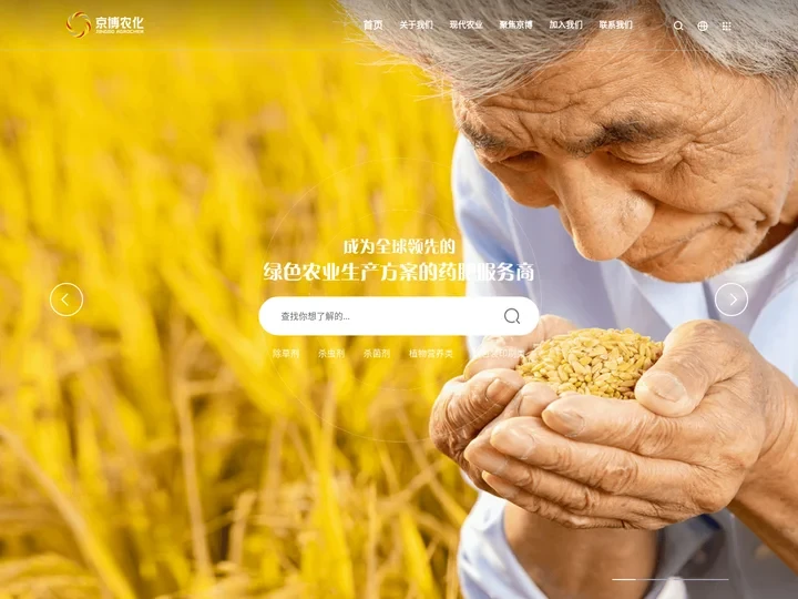 山东京博农化科技股份有限公司-京博农化