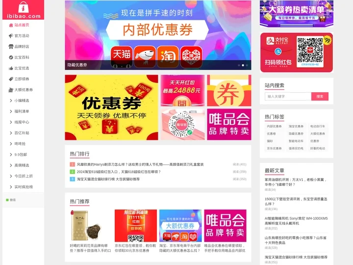 爱比宝-优惠卷