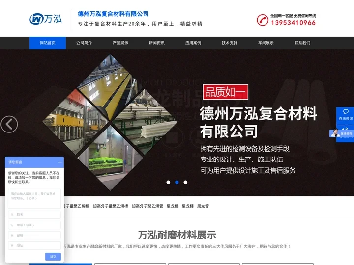 超高分子量聚乙烯板-尼龙板|棒-煤仓|陶瓷衬板-尼龙-德州万泓