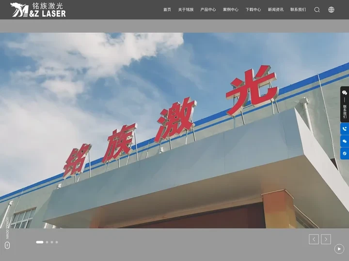 青岛铭族激光科技有限公司_激光打标机,激光喷码机,激光焊接机_机床设备
