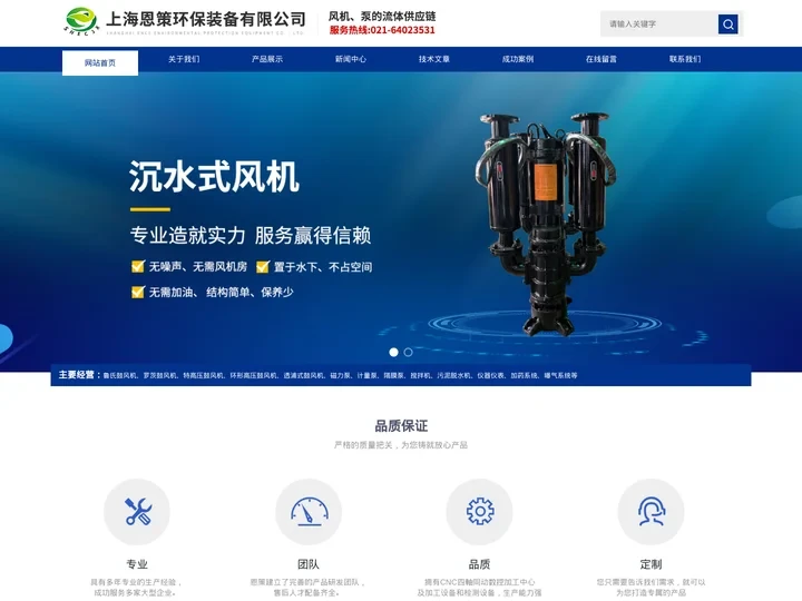 沉水式鼓风机-中国台湾龙铁鲁氏鼓风机|恩策环保