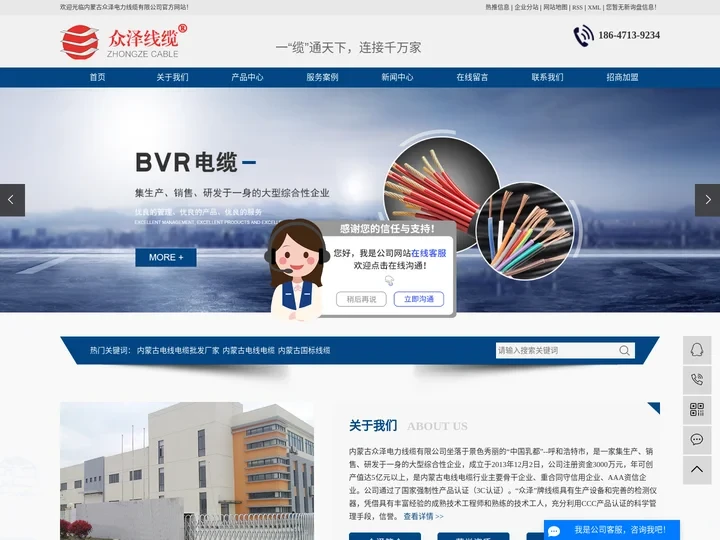 内蒙古电线电缆批发厂家_内蒙古电线电缆_内蒙古国标线缆-内蒙古众泽电力线缆有限公司