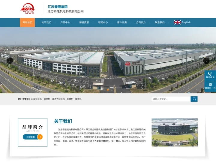 双捻机_外绕机_重卷机-江苏泰隆机电科技有限公司