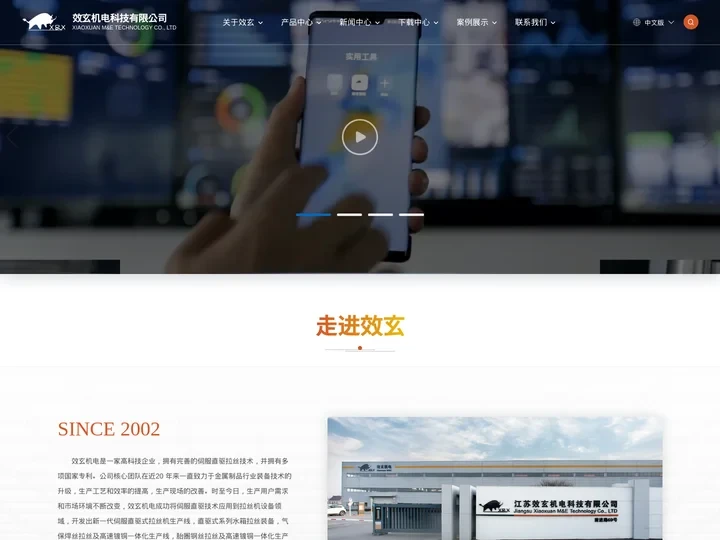 拉丝机-效玄机电科技有限公司