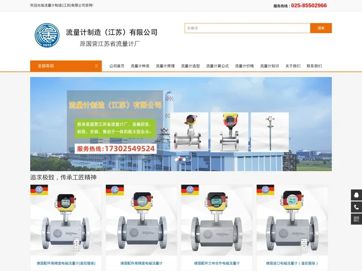 涡轮流量计-气体流量计-孔板流量计算公式-流量计制造(江苏)有限公司【官网】