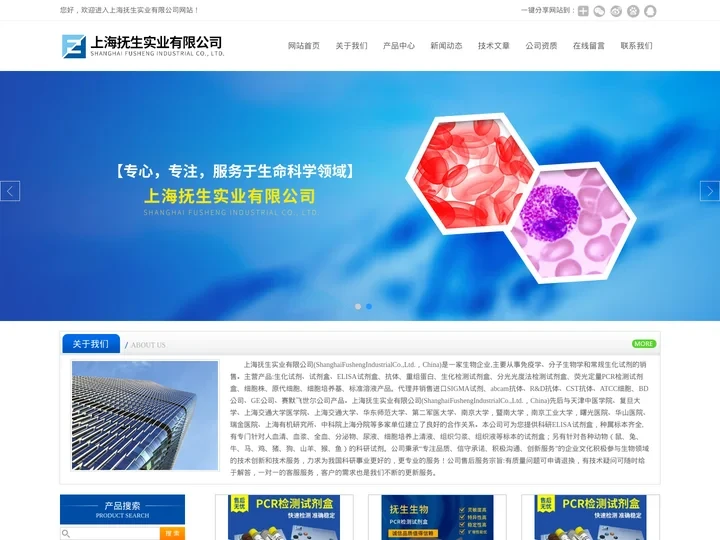 大豆PCR检测试剂盒-植物直接ELISA试剂盒-上海抚生实业有限公司