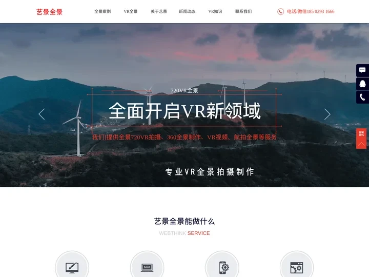720全景,VR全景,VR视频,VR航拍,360全景,陕西西安艺景全景，西安全景拍摄制作