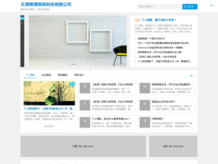 天津顿博网络科技有限公司