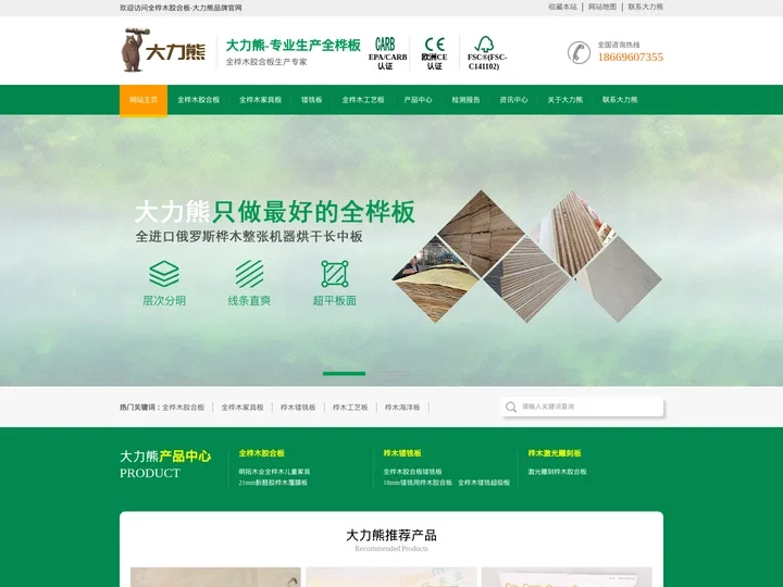 桦木板_镂铣板_海洋板_船板_全桦木胶合板生产厂家-大力熊板材