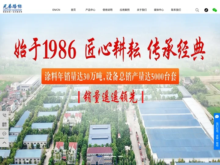 浙江兄弟路标涂料有限公司-标线涂料_路面标线涂料_热熔涂料_兄弟路标