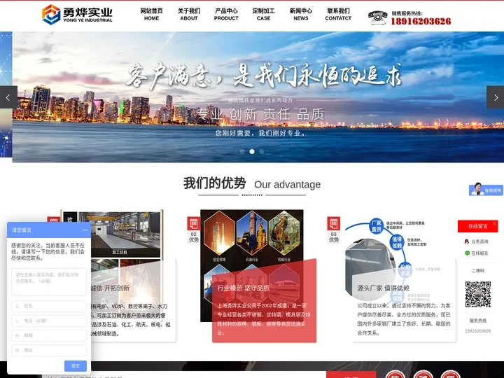 上海优特钢_上海模具钢_上海不锈钢-上海勇烨实业有限公司