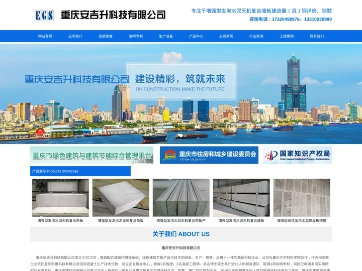 重庆轻质隔墙板-重庆安吉升科技有限公司