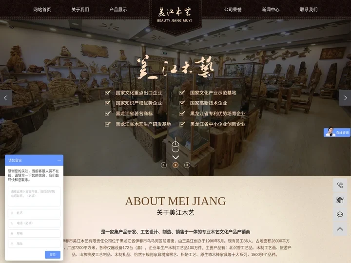 哈尔滨木制工艺品_哈尔滨根雕厂家_木雕厂家-伊春市美江木艺有限责任公司