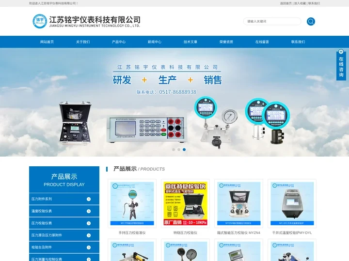 船用温度校准炉-干井式温度校验炉-江苏铭宇仪表科技有限公司