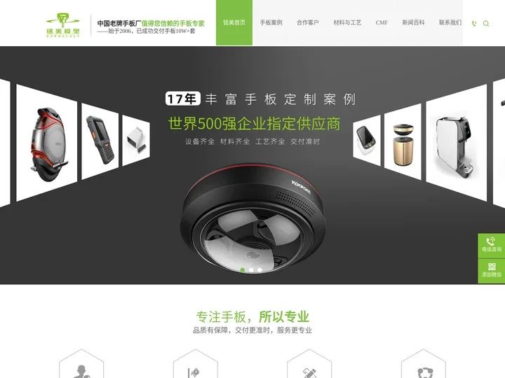 专业手板厂,手板打样,手板模型加工【铭美精密手板厂】