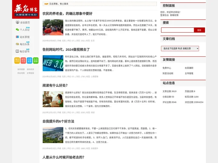 副业掘金_读书学习_有趣有用的手机app分享—尽在无名博客