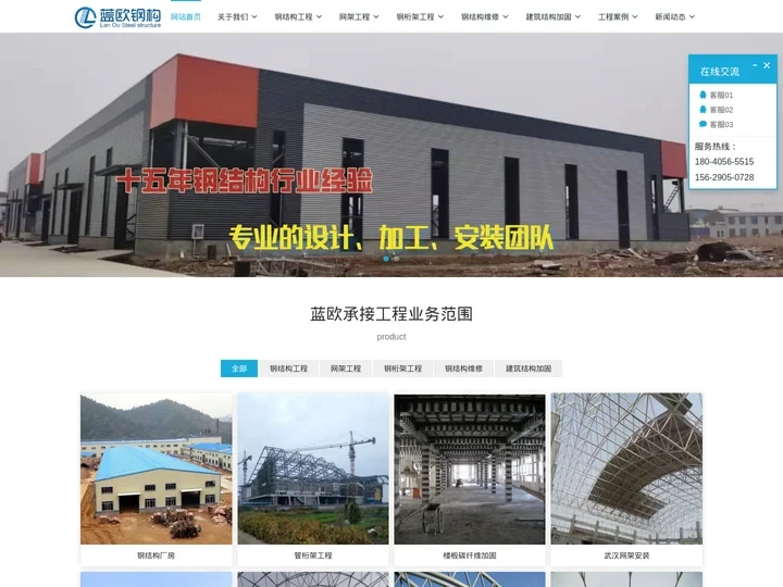 钢结构_武汉钢结构公司_钢结构厂房__螺栓球网架_管桁架工程_湖北钢结构加工安装厂家_蓝欧钢结构工程有限公司