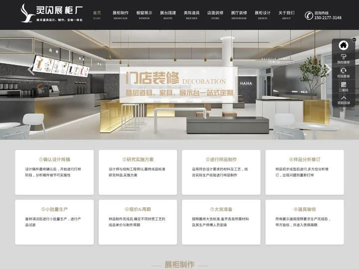 上海灵闪展柜厂-高端展柜设计、烤漆展柜制作、产品展示柜厂家