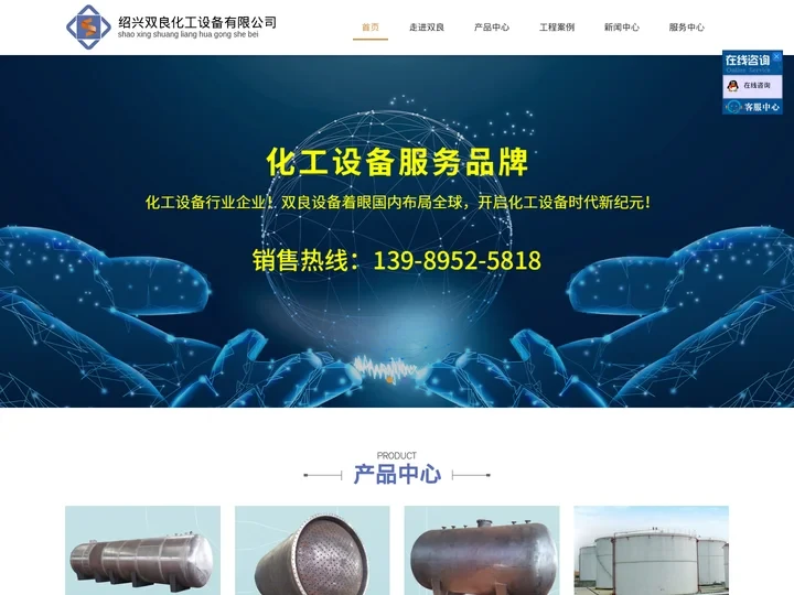 不锈钢储罐_储油罐厂家_钛储罐_地埋罐-绍兴双良化工设备