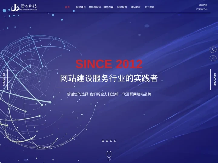 无锡网站建设-建网站-做网站-网页制作-网站设计优化[君本]