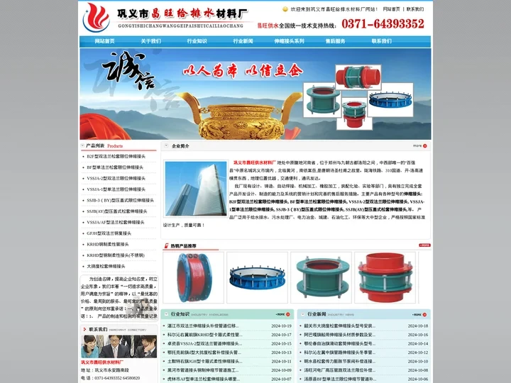 伸缩接头(单双法兰限位式,大挠度松套式,压盖式,钢制式,法兰式)-巩义市昌旺供水材料厂