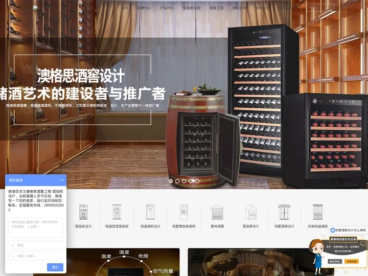 酒窖设计工程_别墅恒温酒柜酒窖_实木雪茄柜定制-澳格思酒窖设计公司