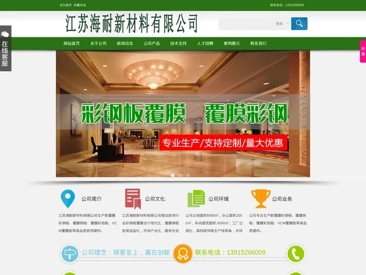 覆膜彩钢板_覆膜钢板_覆膜彩钢_彩钢板覆膜_江苏海耐新材料有限公司