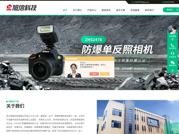煤安防爆手机-工业级防爆手机|旭信科技