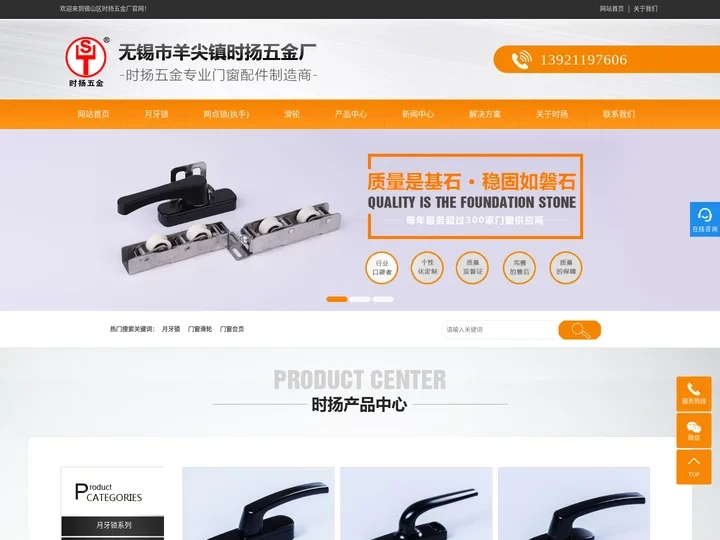 月牙锁_门窗滑轮_门窗合页-锡山区时扬五金厂