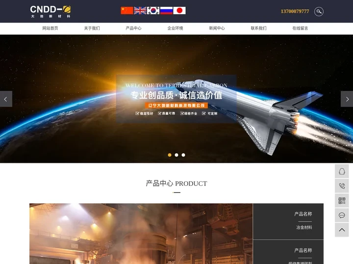 增碳剂厂家_增碳剂生产厂家_煅后石油焦-辽宁大地新材料科技有限公司