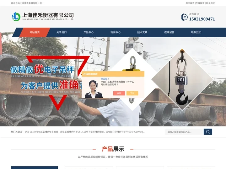 液压叉车电子秤-打印-不锈钢防爆平台秤价格-上海佳禾衡器