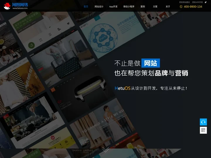 河图网络-HetuOS