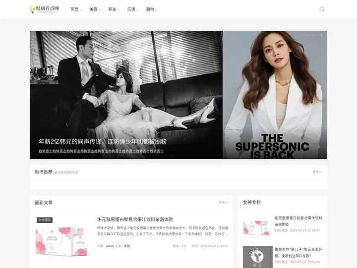 健康看点网